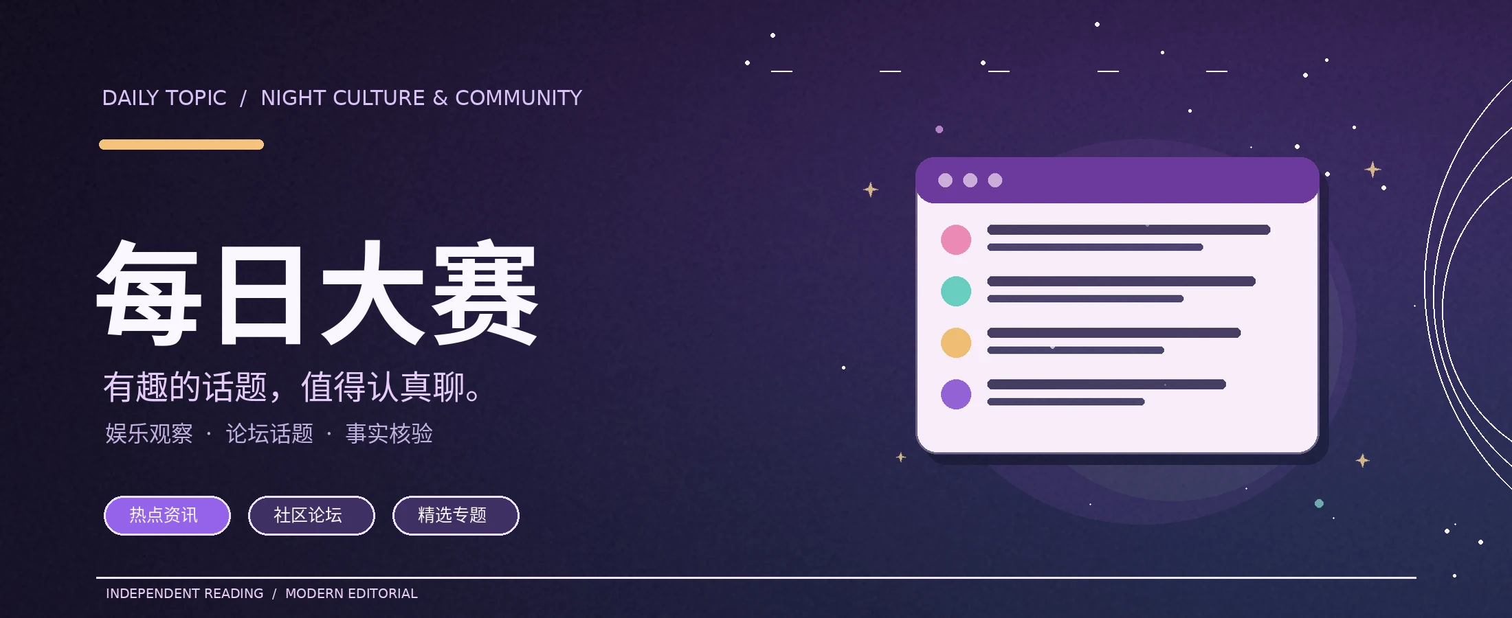 夜紫阅读专题
