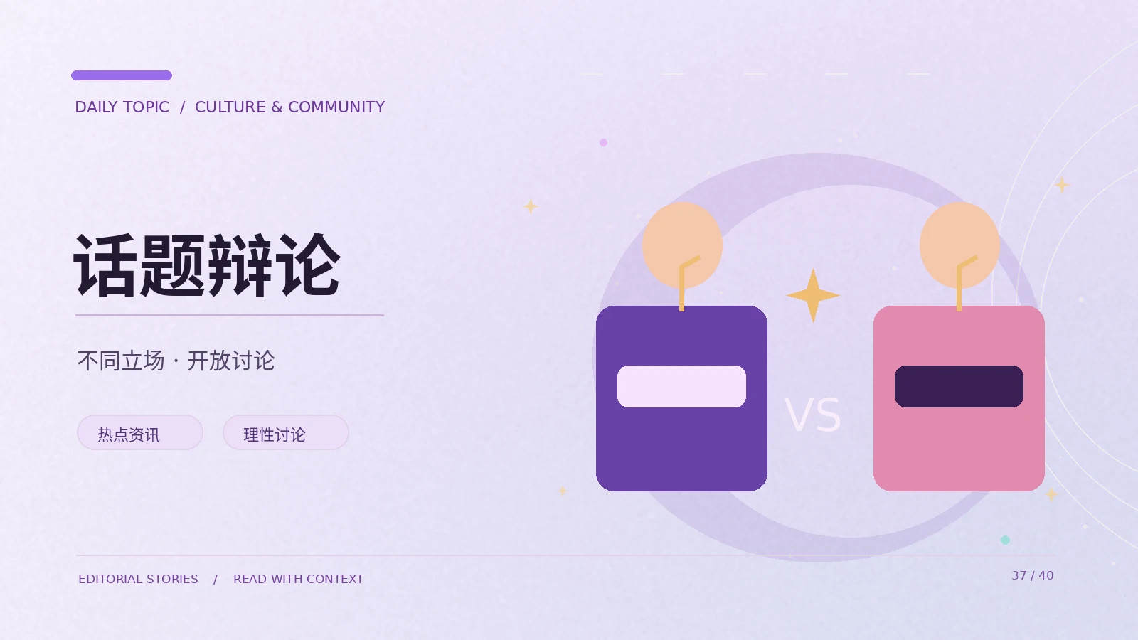 网上传闻的核查工作流