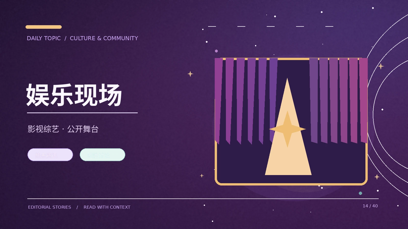 文化活动公告中的关键信息