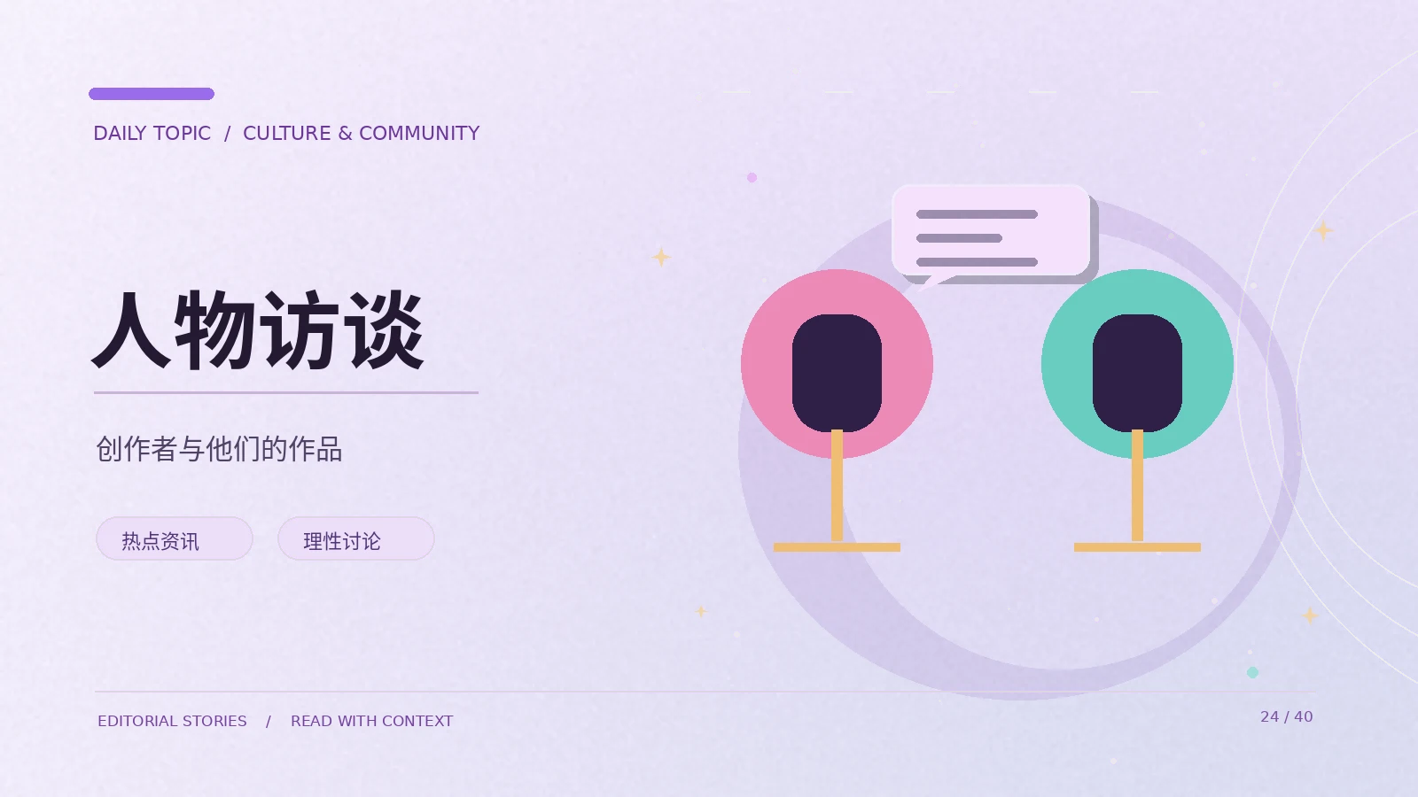 舞台妆造与角色表达