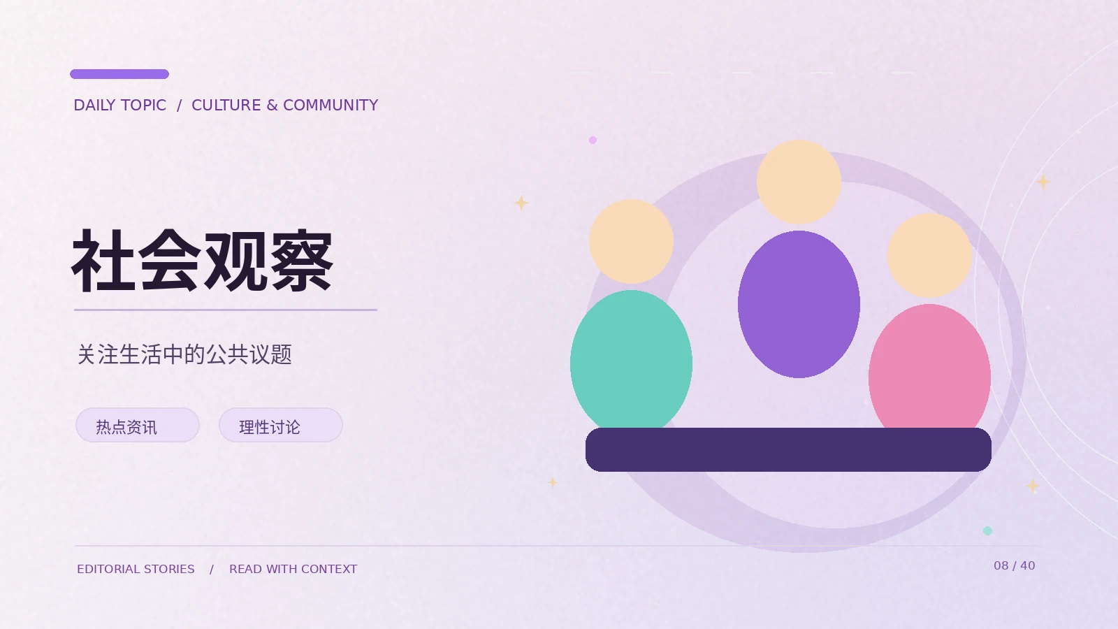 娱乐短讯里的时间标记